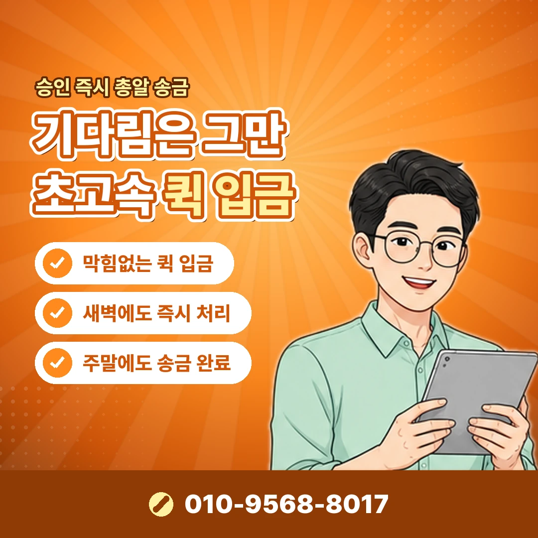 개인카드현금화 업자 사기 오케이티켓